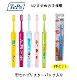 テペ　ミニ　X-soft　3本入り　ブリスターパック　TePe