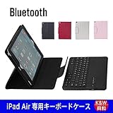 【K＆W】iPad Air (5)専用Bluetoothキーボードケース、キーボード分離可 スタンド付き、Bluetooth keyboard case for iPad air 優れたPUレザー＋ABS材料が採用される ブラック