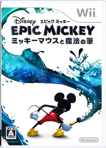 ディズニー エピックミッキー 〜ミッキーマウスと魔法の筆〜