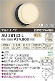コイズミ照明 LED防雨型ブラケットマルチタイプ(白熱球60A相当)電球色 AU38132L