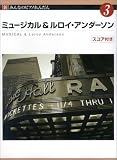 新・みんなのピアれんだん Vol.3