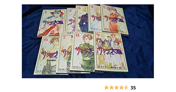 高い素材 サクラ大戦 漫画版第二部 コミック 全9巻セット 全巻セット Casadelser Es