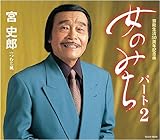 ���݂̂��p�[�g2