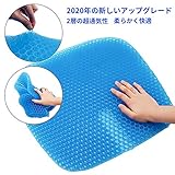 ジェルシートクッション、ダブルエッグ型ジェルシートクッション(圧力軽減用)、車、オフィス、車椅子用シートクッション。 通気性のあるデザイン、