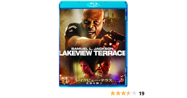 Amazon レイクビュー テラス 危険な隣人 Blu Ray 映画