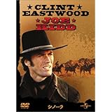 シノーラ [DVD]