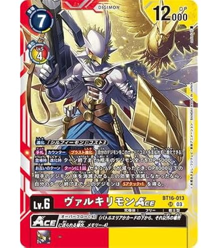 Amazon.co.jp: BT18-071 ブラックセラフィモンACE SR : おもちゃ