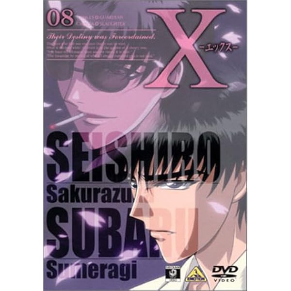 X-エックス- DVD Amazon.co.jp: X-エックス- 12 [DVD] : 鈴村健一, 諏訪部順一, 能登