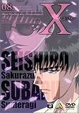 X-�G�b�N�X- 08