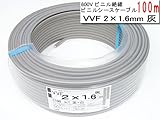 YAZAKI 600Vビニル絶縁 ビニルシースケーブル VVF2C×1.6mm 100m VVF2C16100M