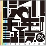 ���邢�����̏ؖ�