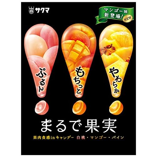 サクマ まるで果実