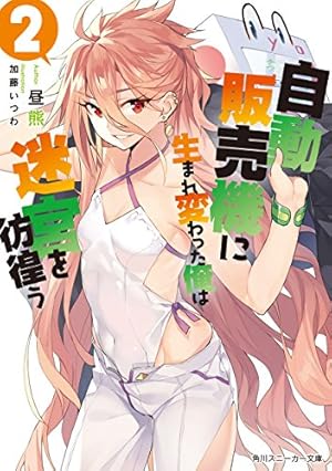 画像7: 【11月1日配信の漫画・雑誌】「デッドデッドデーモンズデデデデデストラクション』『深夜食堂』など365冊