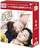 仮面 DVD-BOX2 <シンプルBOXシリーズ>