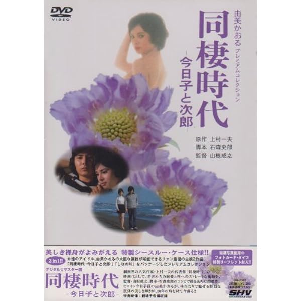 Amazon.co.jp: 009ノ1 コンプリートDVD : 金井克子, 由美かおる, 原田