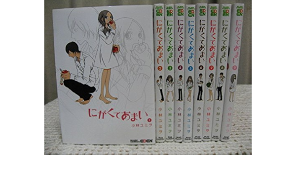 スタバ にがくてあまい 漫画1巻 9巻 12巻セット 2fda9878 当店限定商品 Www Cfscr Com