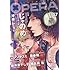 OPERA Vol.57