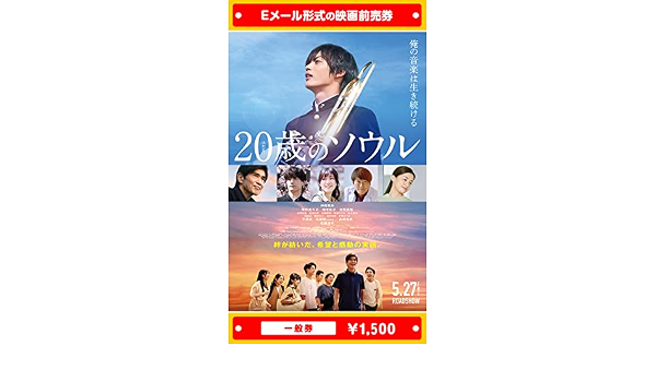 驚きの値段で 映画 歳のソウル 使用済みムビチケ Www Rgd Com Co 驚きの値段で 映画 歳のソウル 使用済みムビチケ Www Rgd Com Co