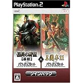 信長の野望・革新 with パワーアップキット & 三國志11 with パワーアップキット ツインパック