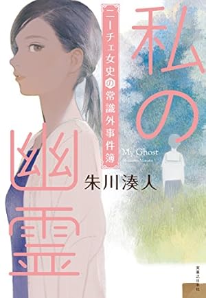 画像11: 12月30日の新刊「この恋と、その未来。6」「賢者の孫 5」「俺たちのBL論」など162冊