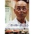 二郎は鮨の夢を見る(DVD)