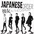 彼女 in the display「JAPANESE ORDER」