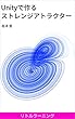 Unityで作るストレンジアトラクター