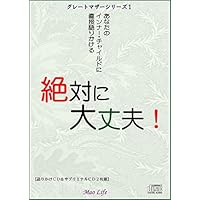 サブリミナルCD 感謝、不安解消、集中力　3枚セット サブリミナルCD 感謝、不安解消、集中力 3枚セット Amazon.co.jp