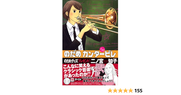 のだめカンタービレ 15 Kc Kiss 二ノ宮 知子 本 通販 Amazon のだめカンタービレ 15 Kc Kiss 二ノ宮 知子 本 通販 Amazon