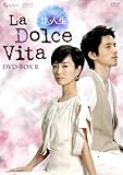 �Â��l�� La Dolce Vita DVD-BOX II
