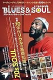 ブルース＆ソウルレコーズ 2023年8月号 No.172