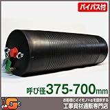 ホーシン 止水ボール ロングタイプ バイパス付/375-750mm用 60632