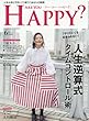 アー・ユー・ハッピー? 2018年 06 月号 [雑誌]
