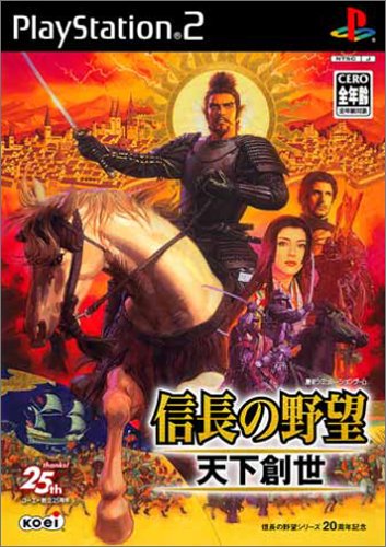 信長の野望 天下創世