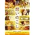 想いのこし（DVD）