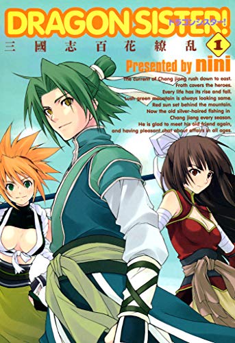 『DRAGON SISTER!－三國志 百花繚乱－』