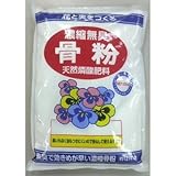 濃縮骨粉　2.5kg