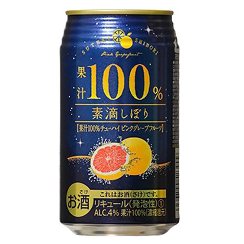 富永貿易 素滴しぼり 果汁100度チューハイ ピンクグレープフルーツ