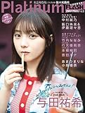 Platinum FLASH Vol.15 (光文社ブックス)