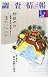 調査情報 no.539(2017 11ー 枠組みは変わったのか~選挙、放送、気候で考える