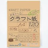 紙屋さんのクラフト紙"120" Ａ４ 60枚 厚さ約0.190～0.200ｍｍ／薄めの名刺・図書カードくらいの厚さ／1枚約7.55ｇ ブラウン クラフトペーパー 日本製 レーザー・インクジェット対応 クラフト紙KF１２０／６０枚