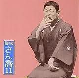 ���Ƃ���11�u�������l��v���C���V���[�Y86�u���G�v�u�_�L�v