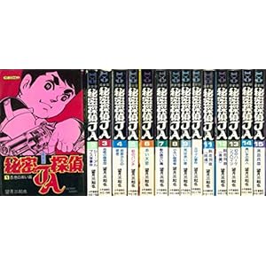 最新版 秘密探偵JA 全15巻セット (ヒット・コミックス)
