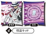 名探偵コナン 怪盗キッド クッションVol.3