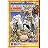 FAIRY TAIL（50）Kindle版