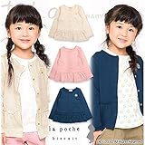 (ラポシェビスキュイ) La poche biscuit 初夏'16/UVカット長袖カーディガン 110 ネイビー