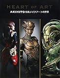 Heart of Art -Akihito特殊メイクアートの世界-