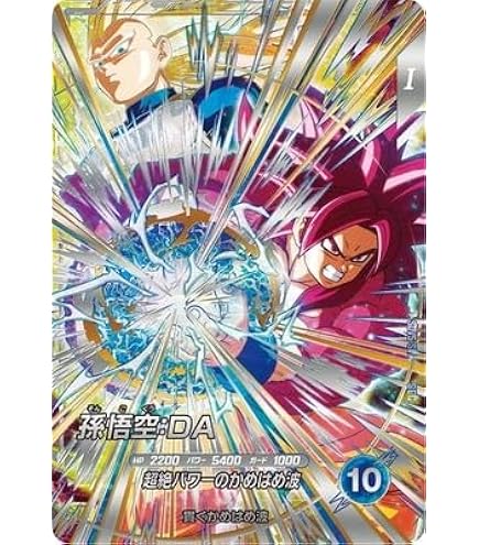 Amazon.co.jp: ドラゴンボールスーパーダイバーズ SDV2-056