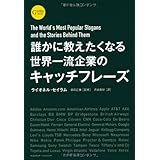 英語キャッチコピーのおもしろさ 青木 茂芳 本 通販 Amazon