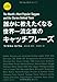 誰かに教えたくなる世界一流企業のキャッチフレーズ 誰かに教えたくなる世界一流企業のキャッチフレーズ